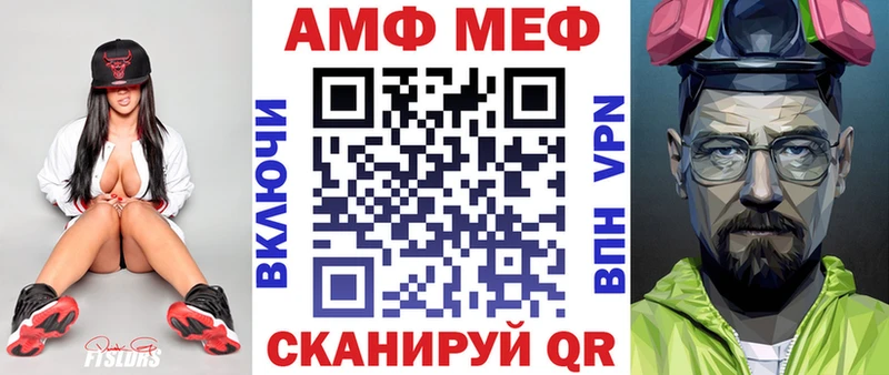 АМФ 97% darknet формула Кумертау