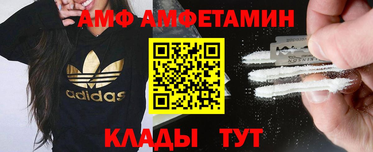 Amphetamine VHQ Кумертау
