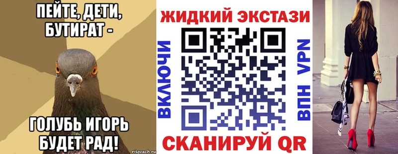 Бутират буратино  Кумертау 