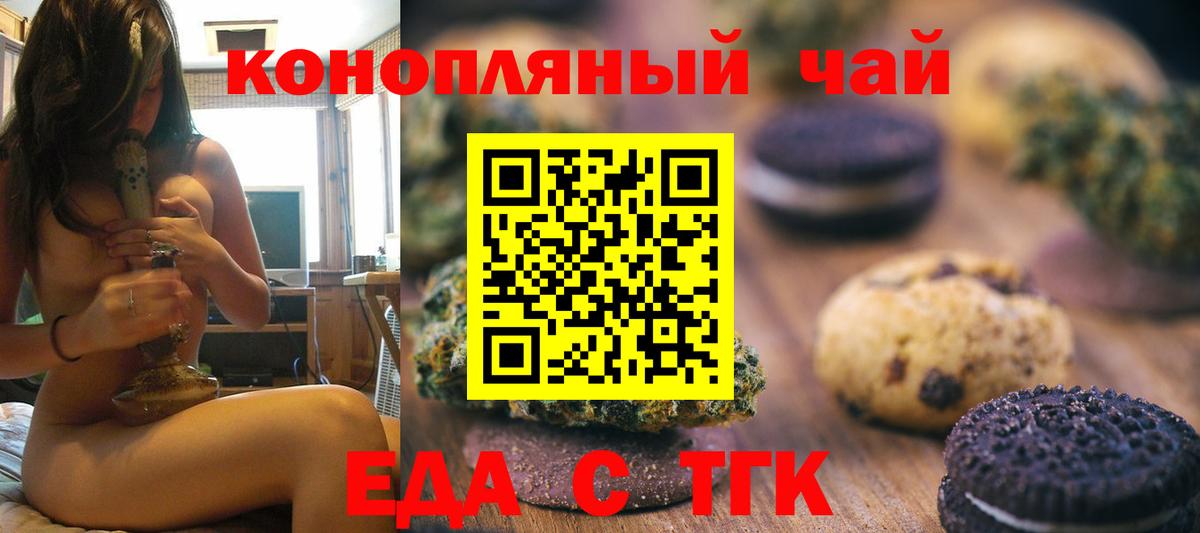 Canna-Cookies марихуана  Вход с VPN  Кумертау 