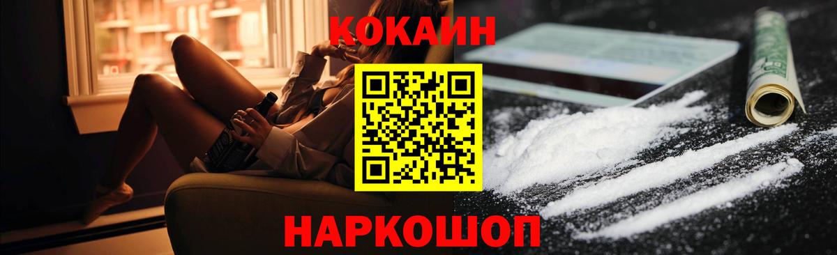 КОКАИН  Кокаин Columbia  Вход с VPN  Кумертау  Кокаин Эквадор 