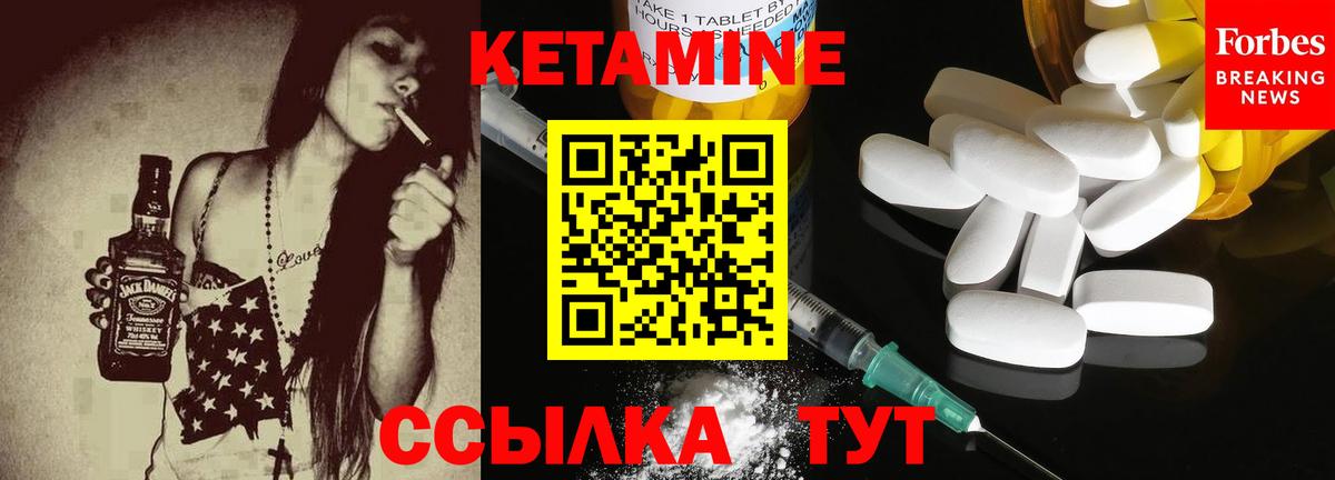 Кетамин ketamine Кумертау