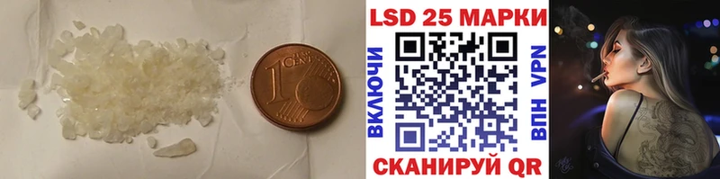 Лсд 25 экстази кислота  hydra ССЫЛКА  Кумертау  где продают  
