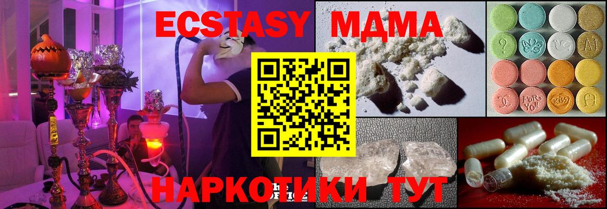 МДМА  MDMA кристаллы  Вход с VPN  Кумертау 