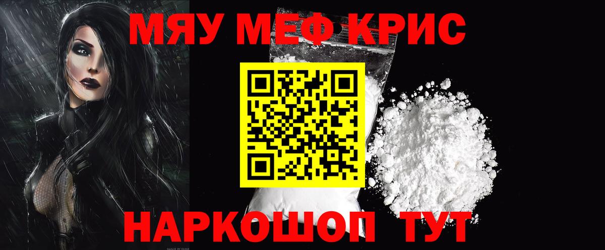 Меф МЯУ МЯУ   АМФ кристаллы  Конопля  Кумертау  Экстази  Вход с VPN  Гашиш  Наркошоп 