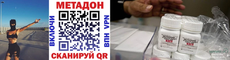 Метадон белоснежный  купить наркотики сайты  Кумертау 