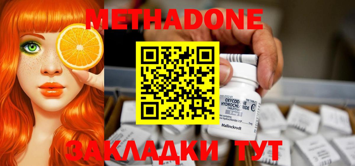 Кумертау  МЕТАДОН белоснежный  мега tor  Вход с VPN 