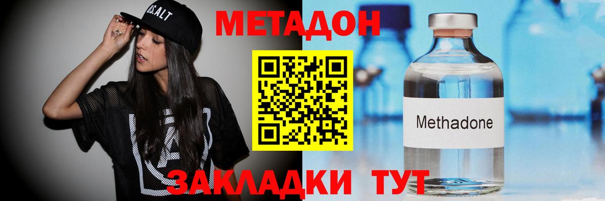 Метадон мёд Кумертау