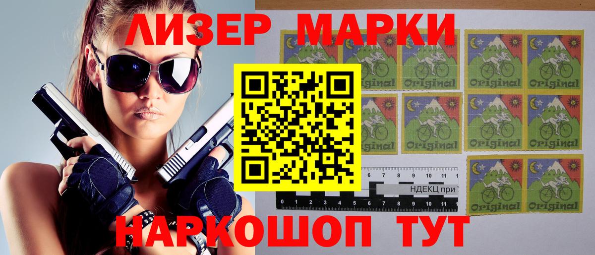 Марки NBOMe  Марки NBOMe 1,5мг  Вход с VPN  Кумертау 