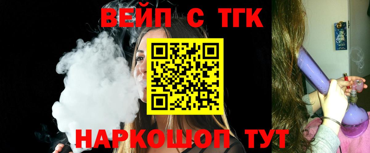 Дистиллят ТГК вейп  Дистиллят ТГК THC oil  Вход с VPN  Кумертау 
